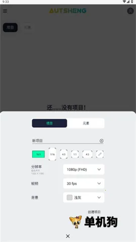 AutSheng(��Ƶ��������)v5.5.0 ��׿��