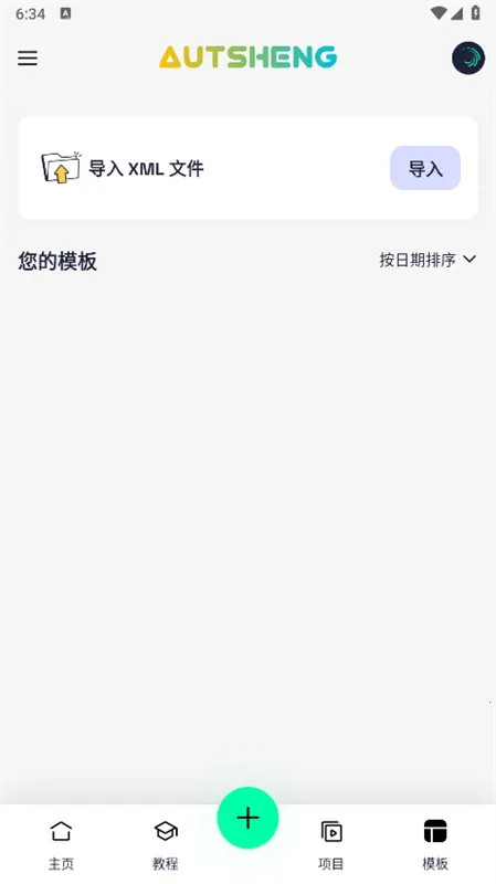 AutSheng(��Ƶ��������)v5.5.0 ��׿��
