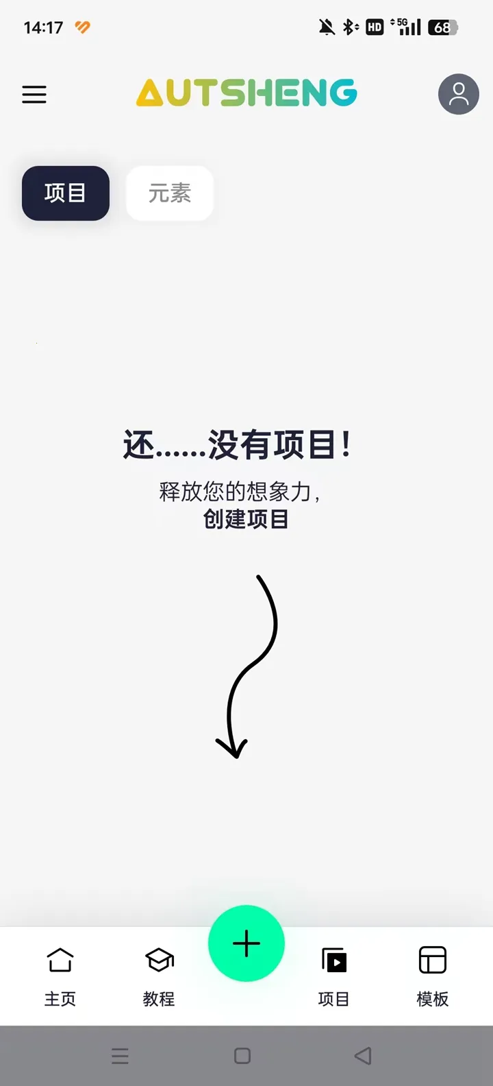 AutSheng(��Ƶ��������)v5.5.0 ��׿��