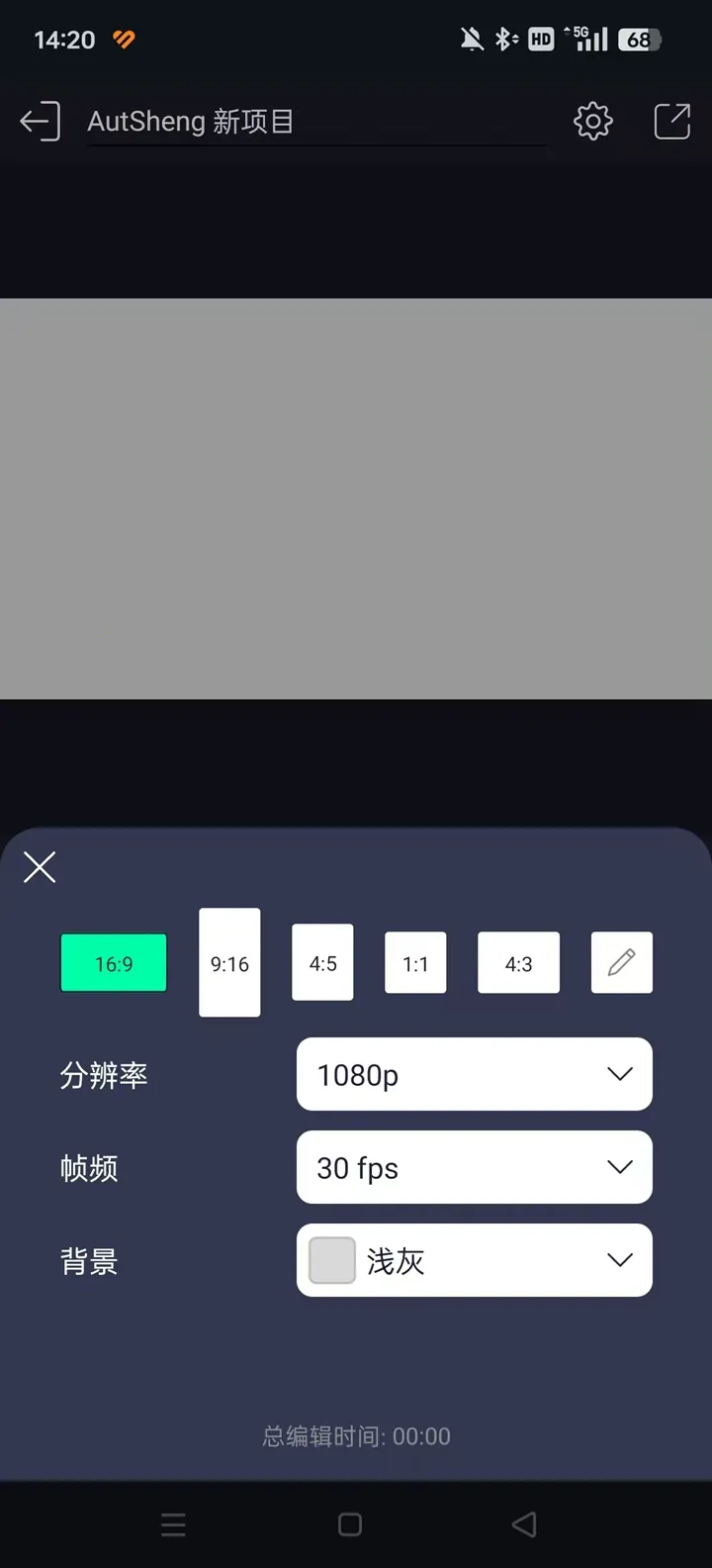 AutSheng(��Ƶ��������)v5.5.0 ��׿��