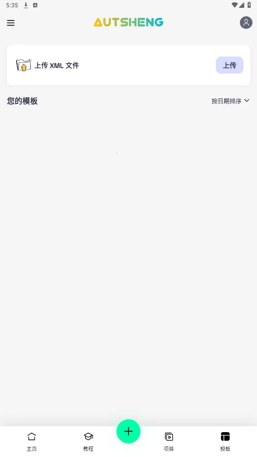 AutSheng(��Ƶ��������)v5.5.0 ��׿��