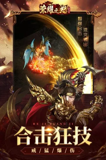 ��ҫ֮ŭ(����arpg��Ϸ)v1.0.3 ��׿��