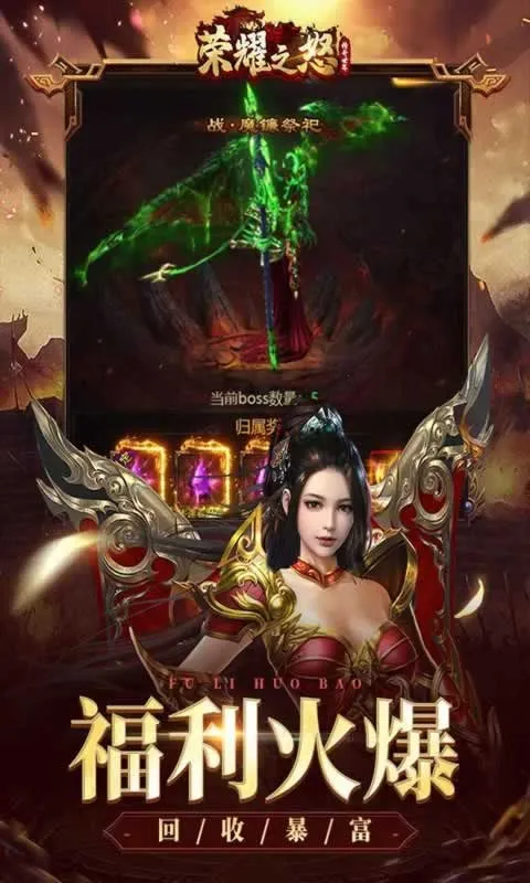 ��ҫ֮ŭ(����arpg��Ϸ)v1.0.3 ��׿��