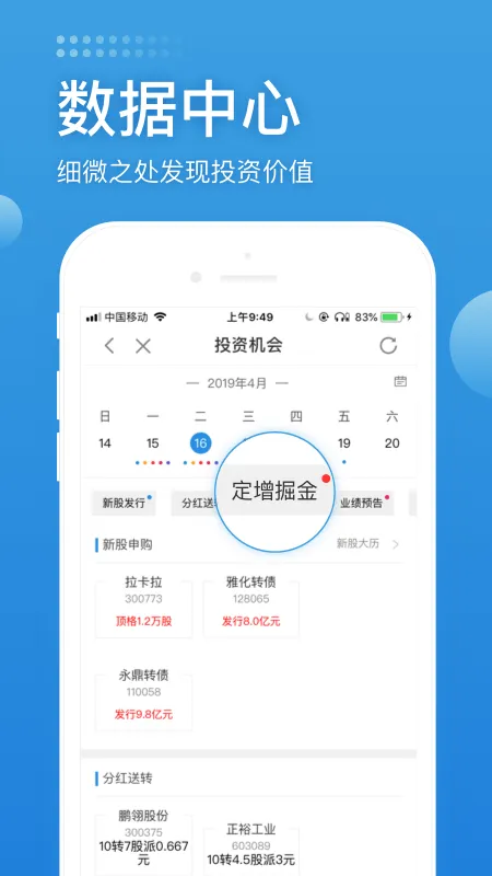 ����������(��Ʊ����ƽ̨)v5.15.0 �ٷ���