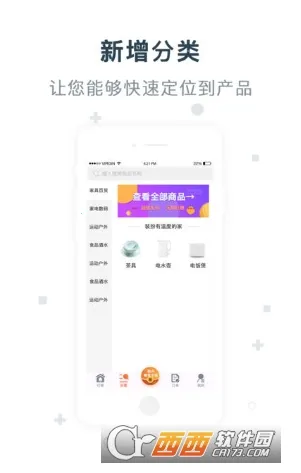 �����̼Ұ�v5.7.2 �ֻ���