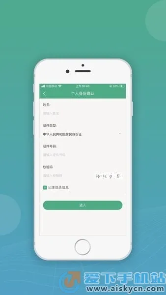 ���ɹ����ǵ�(����˰�����)v2.6.0 �ֻ���