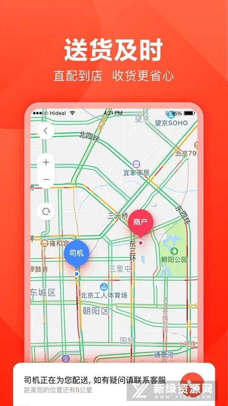��¿����(�����ɹ�ƽ̨)v4.41.0 �ֻ���