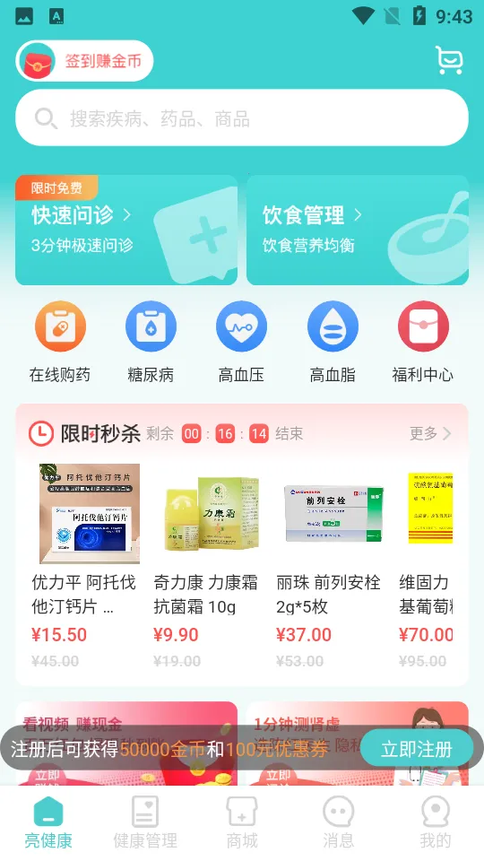 ������(���Ϲ�ҩƽ̨)v4.1.4 �ٷ���