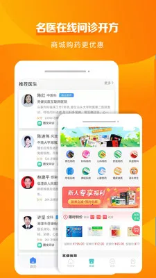 ������(���Ϲ�ҩƽ̨)v4.1.4 �ٷ���
