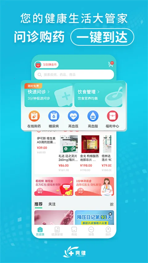 ������(���Ϲ�ҩƽ̨)v4.1.4 �ٷ���
