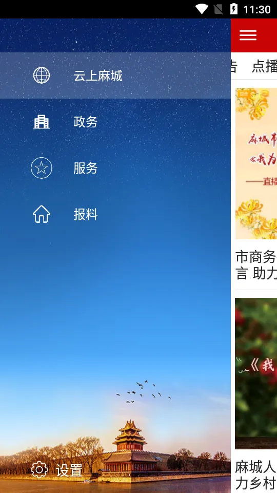 �������(�����ý��ƽ̨)v1.0.2 �ֻ���