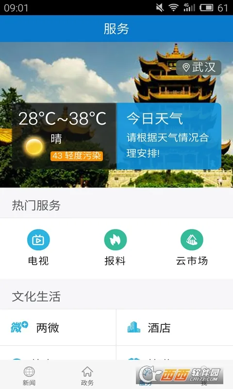 �������(�����ý��ƽ̨)v1.0.2 �ֻ���