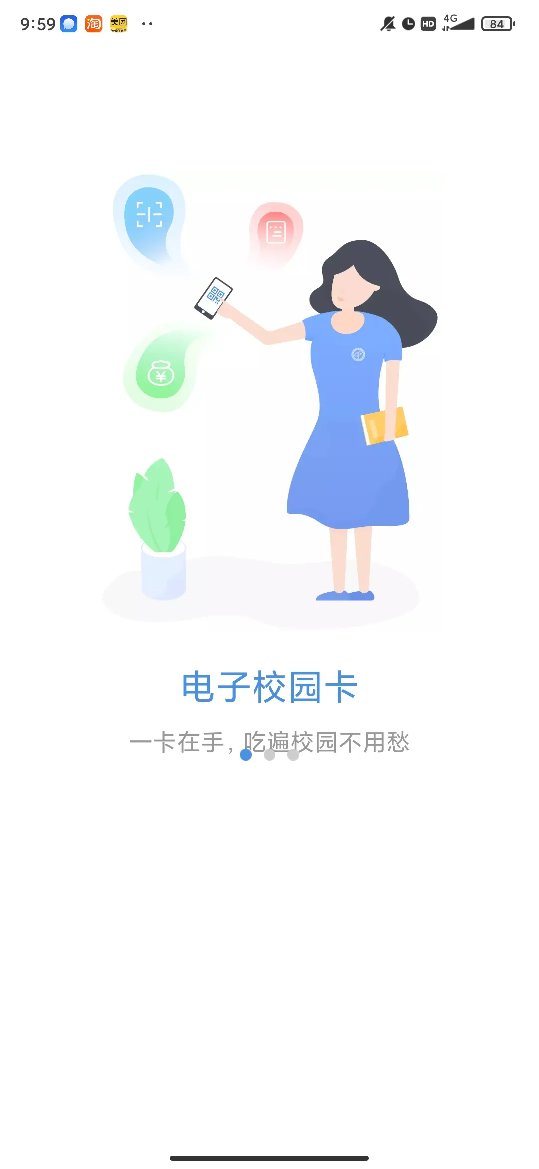 iݸ��(У԰����ƽ̨)v3.2.0 �ֻ���