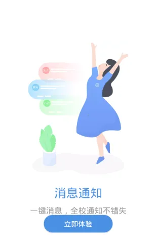 iݸ��(У԰����ƽ̨)v3.2.0 �ֻ���